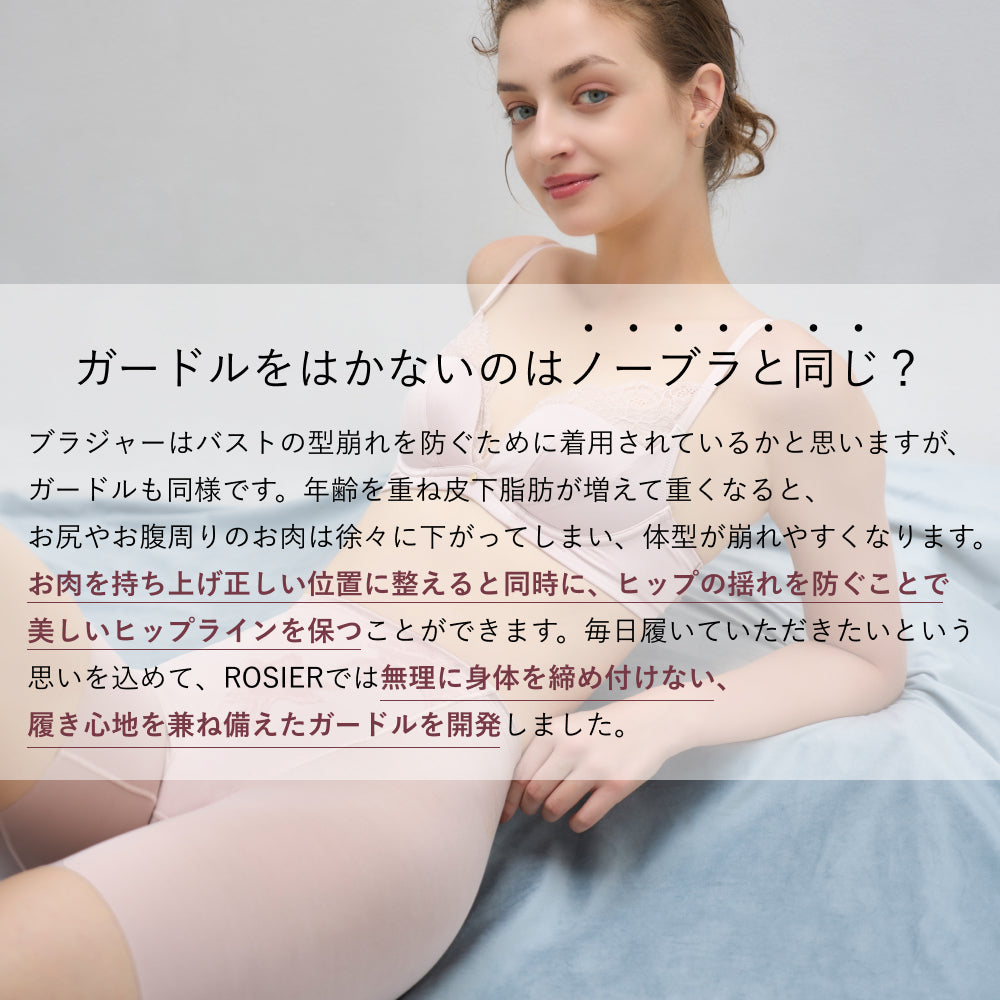 ロジア バイ ハーリップトゥ ROSIER by Her lip to Perfect Hip Girdle【返品不可商品】 （nude rose） nude rose