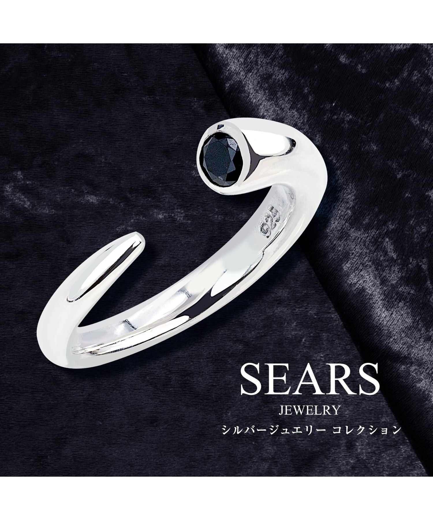 シアーズ Sears シアーズ リング 指輪 メンズ レディース ユニセックス シルバー925 シルバーリング  （シルバー） シルバー