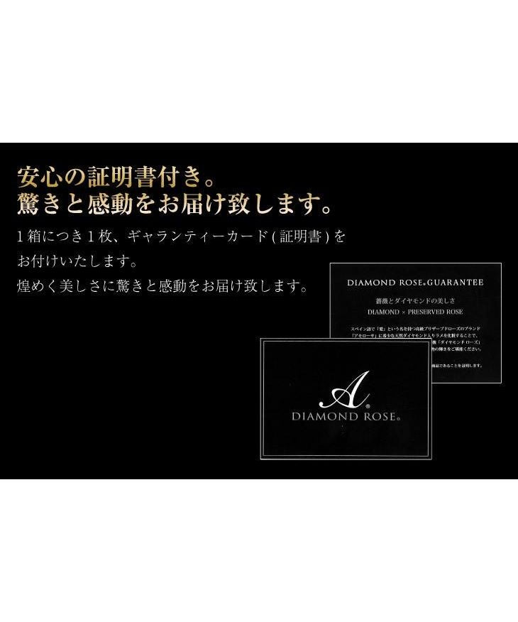 シアーズ Sears シアーズ Sears ジュエリーケース プリザーブドフラワー 薔薇 ダイヤモンドローズ