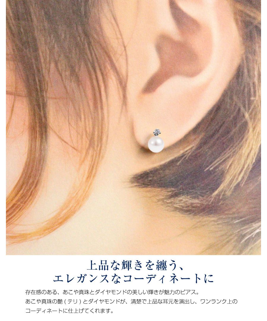 シアーズ Sears ピアス レディース アコヤ真珠 5.0～5.5mm 天然ダイヤモンド 0.08ct PT900 プラチナ K18 18金 ゴールド シアーズ sears 女性