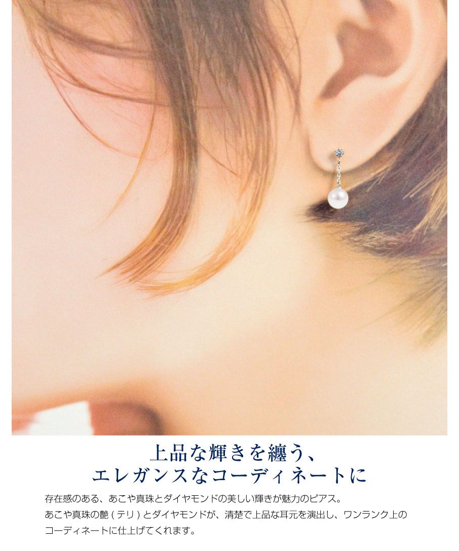 シアーズ Sears ピアス レディース アコヤ真珠 5.0～5.5mm 天然ダイヤモンド 0.08ct PT900 プラチナ K18 18金 ゴールド シアーズ sears 女性