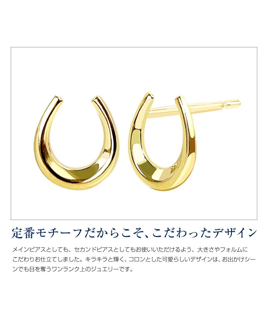 シアーズ Sears シアーズ ピアス レディース K10 スタッドピアス 馬蹄 10金  スタッド 誕生日 プレゼント ゴールド ギフト ジュエリー sears