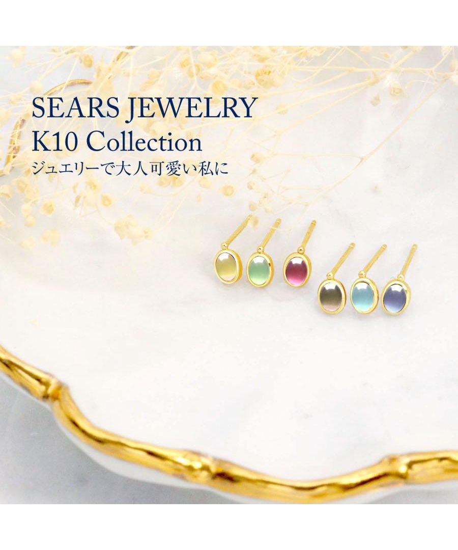 シアーズ Sears ピアス レディース K10  スタッドピアス 地金デザイン 10金  スタッド ゴールド ペリドット(sears) 女性 誕生日プレゼン （イエローゴールド） イエローゴールド