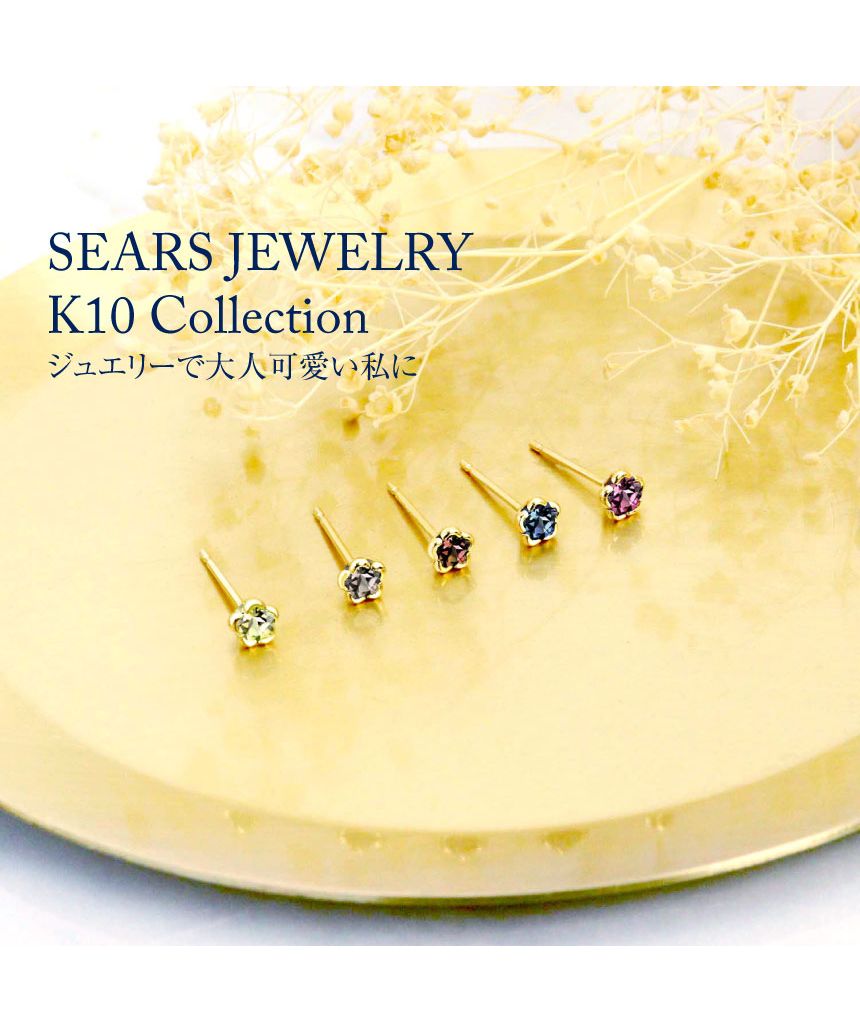 シアーズ Sears ピアス レディース K10 スタッドピアス フラワー 10金  スタッド ゴールド ロードライトガーネット シアーズ(sears) 女性 誕生日プレゼント （イエローゴールド） イエローゴールド
