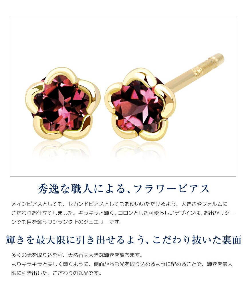 シアーズ Sears ピアス レディース K10 スタッドピアス フラワー 10金  スタッド ゴールド ロードライトガーネット シアーズ(sears) 女性 誕生日プレゼント （イエローゴールド） イエローゴールド