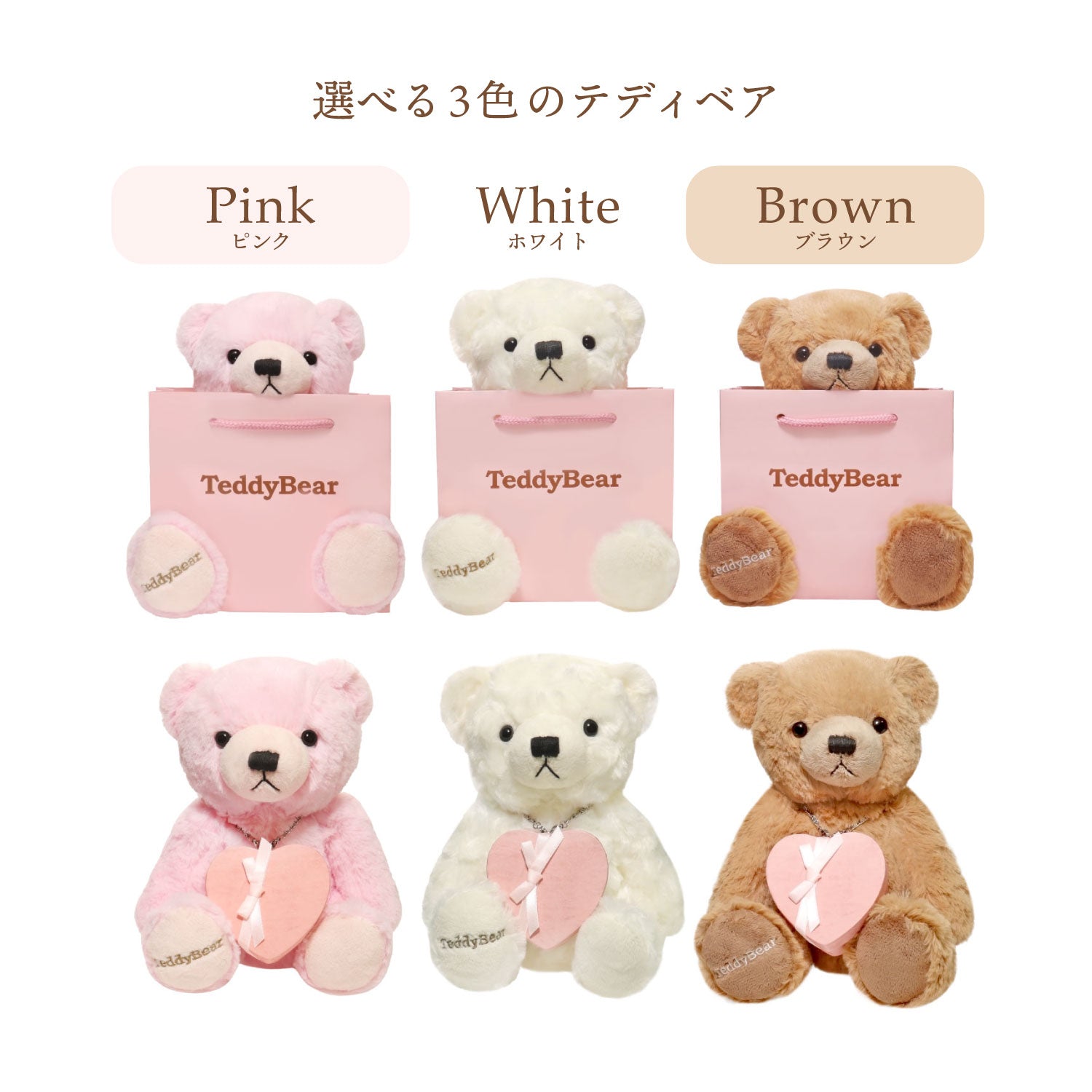 Sears Sears Sears Teddy Bear Plush Heart-Shaped Jewelry Box Gift Set