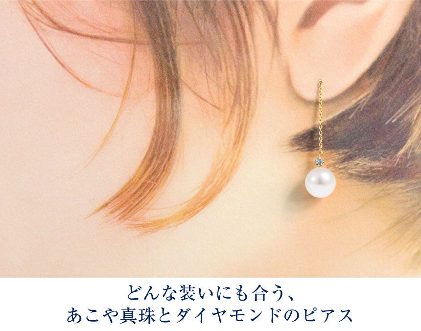シアーズ Sears ピアス レディース プラチナ PT900 パール アコヤ真珠 7.0～8.0mm 天然ダイヤモンド 0.08ct 揺れる （プラチナ） プラチナ