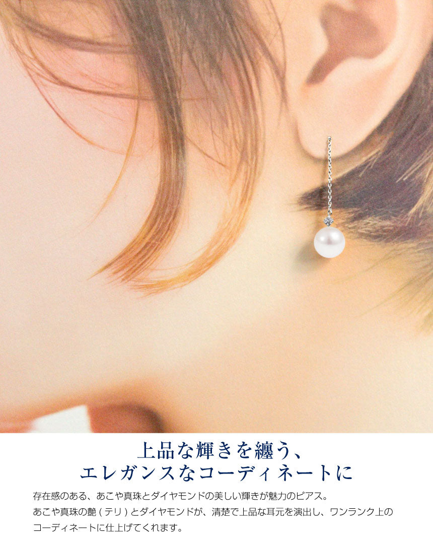 シアーズ Sears ピアス レディース プラチナ PT900 パール アコヤ真珠 7.0～8.0mm 天然ダイヤモンド 0.08ct 揺れる （プラチナ） プラチナ