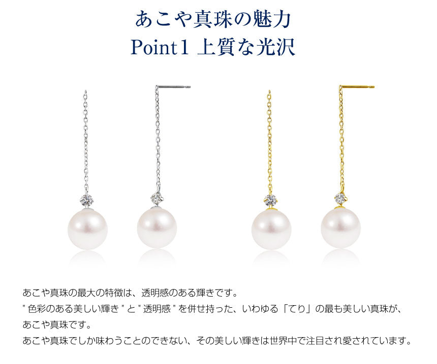 シアーズ Sears ピアス レディース プラチナ PT900 パール アコヤ真珠 7.0～8.0mm 天然ダイヤモンド 0.08ct 揺れる （プラチナ） プラチナ