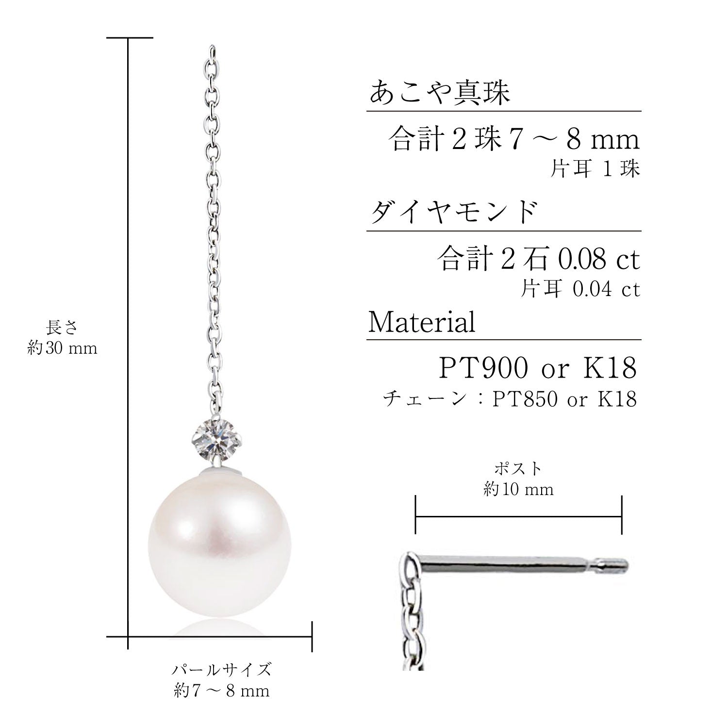 シアーズ Sears ピアス レディース プラチナ PT900 パール アコヤ真珠 7.0～8.0mm 天然ダイヤモンド 0.08ct 揺れる （プラチナ） プラチナ