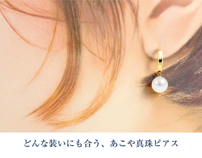 シアーズ Sears ピアス レディース 18金 K18 ゴールド パール アコヤ真珠 7.0～8.0mm 揺れる （イエローゴールド） イエローゴールド