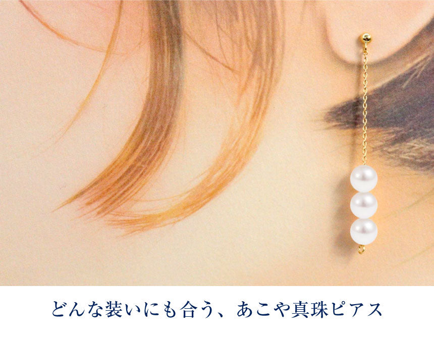 シアーズ Sears ピアス レディース 18金 K18 ゴールド パール アコヤ真珠 5.0～5.5mm 揺れる （イエローゴールド） イエローゴールド
