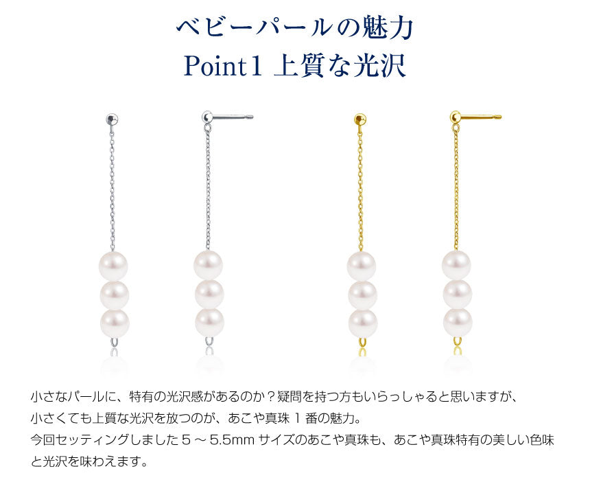 シアーズ Sears ピアス レディース 18金 K18 ゴールド パール アコヤ真珠 5.0～5.5mm 揺れる （イエローゴールド） イエローゴールド