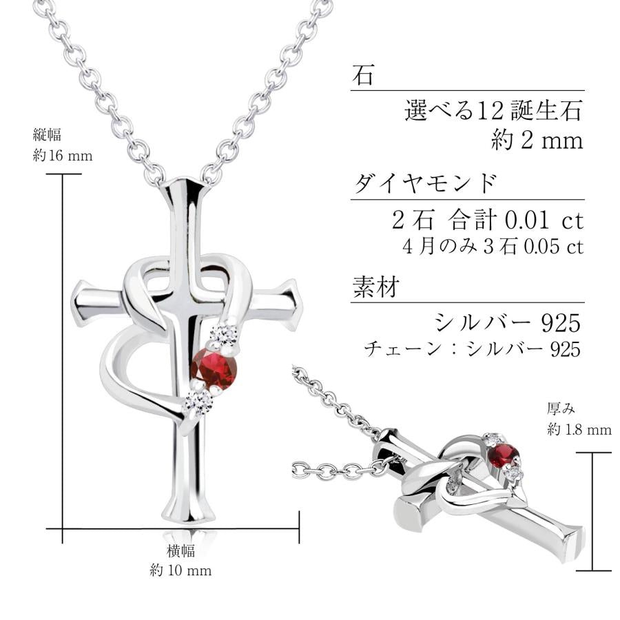 シアーズ Sears ネックレス クロス ハート ダイヤ 誕生石 シルバー ピンク テディベア アメジスト 2月 （テディ：ピンク/アメジスト 2月） テディ：ピンク/アメジスト 2月
