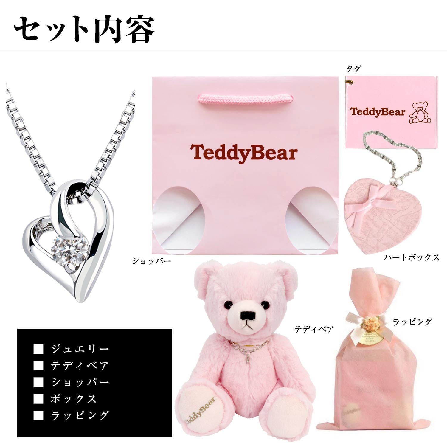 シアーズ Sears ネックレス レディース ピンク テディベア 付き ホワイトゴールドカラー オープンハート ジルコニア （テディ：ピンク/ホワイトゴールドカラー） テディ：ピンク/ホワイトゴールドカラー