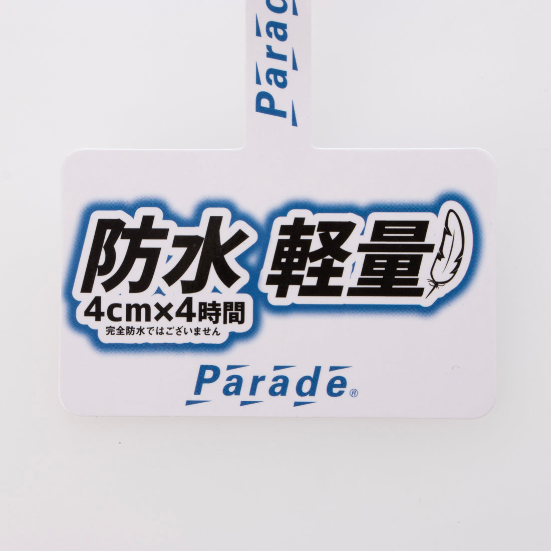 パレード Parade 【防水】スニーカー底ビジネスシューズ【Parade】 （ブラック） ブラック