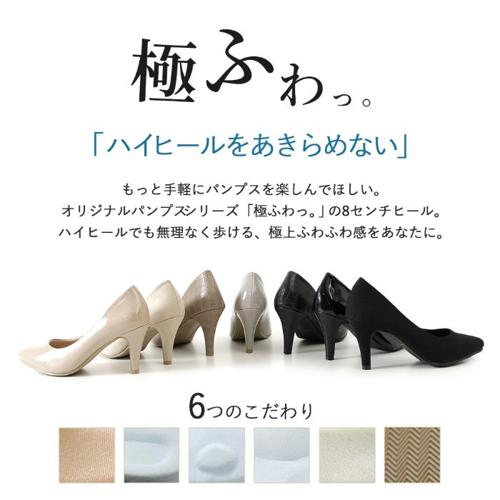 パレード Parade 【極ふわっ】8cm跟平底鞋 18142【Parade】