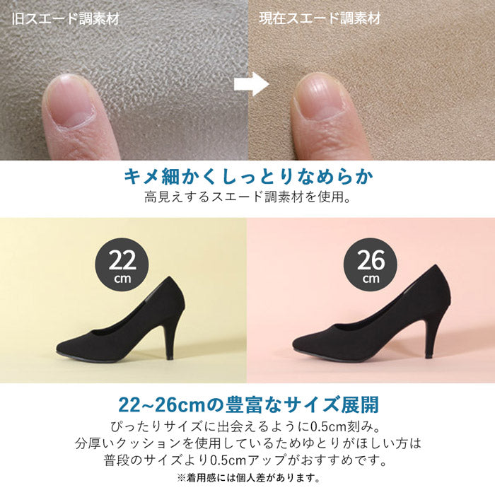 パレード Parade 【極ふわっ】8cm跟平底鞋 18142【Parade】