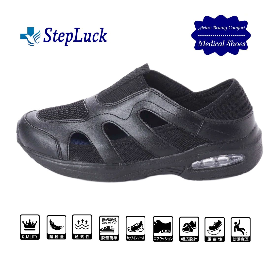 Step Luck Medical Nurse Shoes 2way Slip-on Mesh Cup Insole Turtle Sandals sl_18550