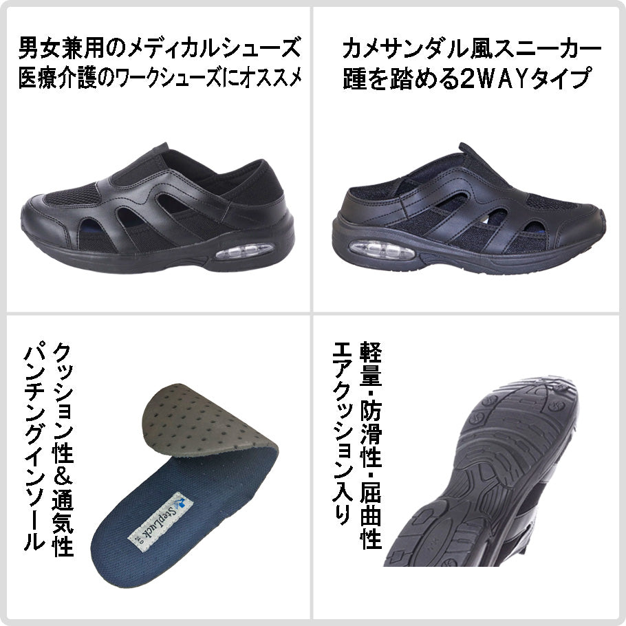 Step Luck Medical Nurse Shoes 2way Slip-on Mesh Cup Insole Turtle Sandals sl_18550