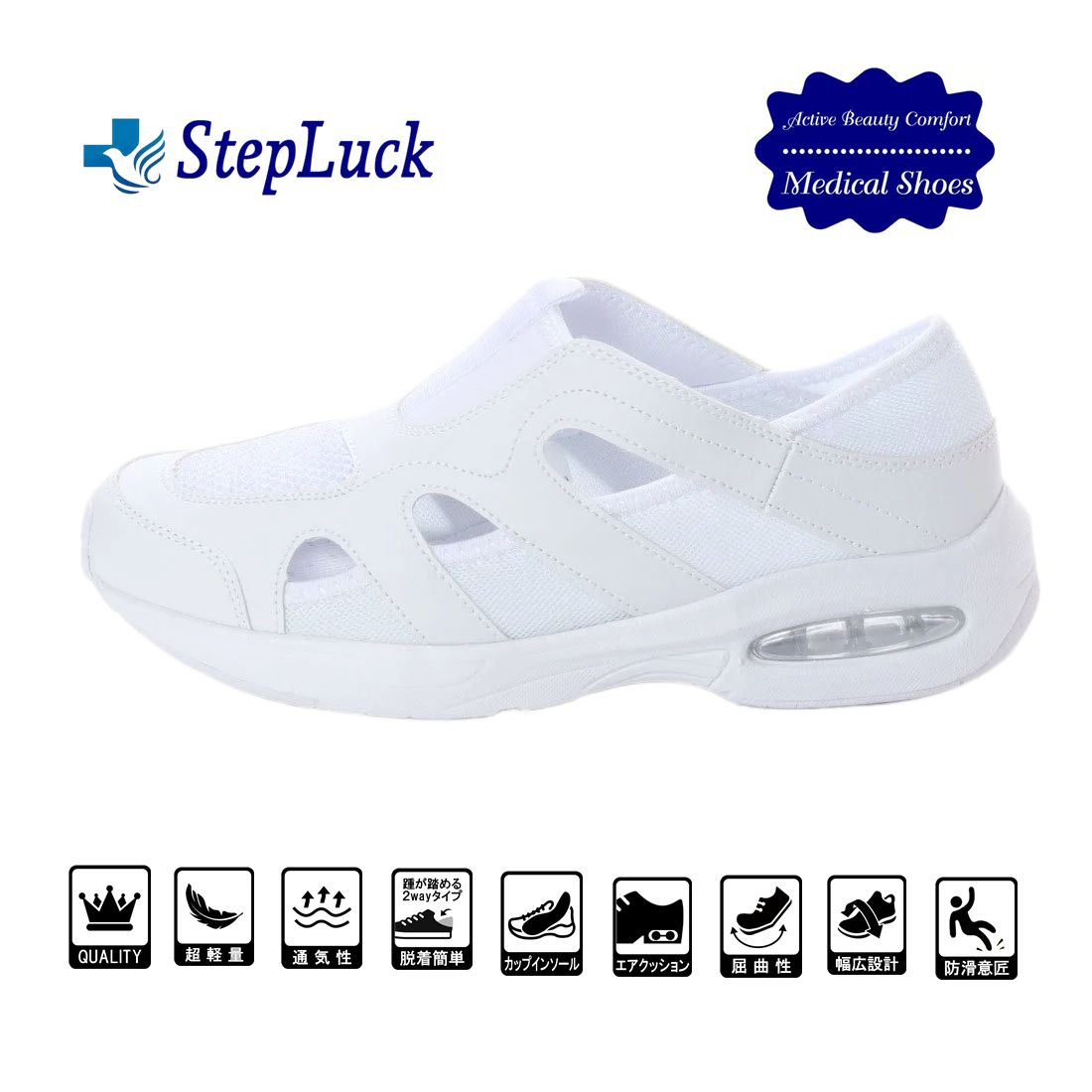 Step Luck Medical Nurse Shoes 2way Slip-on Mesh Cup Insole Turtle Sandals sl_18550