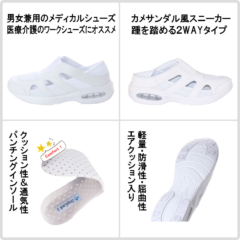 Step Luck Medical Nurse Shoes 2way Slip-on Mesh Cup Insole Turtle Sandals sl_18550