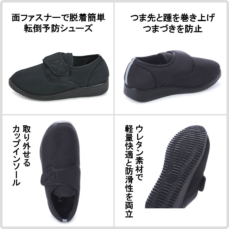 ステップラック Step Luck 転倒予防シューズ 介護シューズ ウォーキングシューズ リハビリシューズ 室内 屋外 sl_18455
