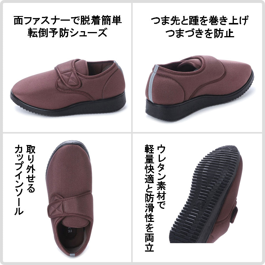 ステップラック Step Luck 転倒予防シューズ 介護シューズ ウォーキングシューズ リハビリシューズ 室内 屋外 sl_18455