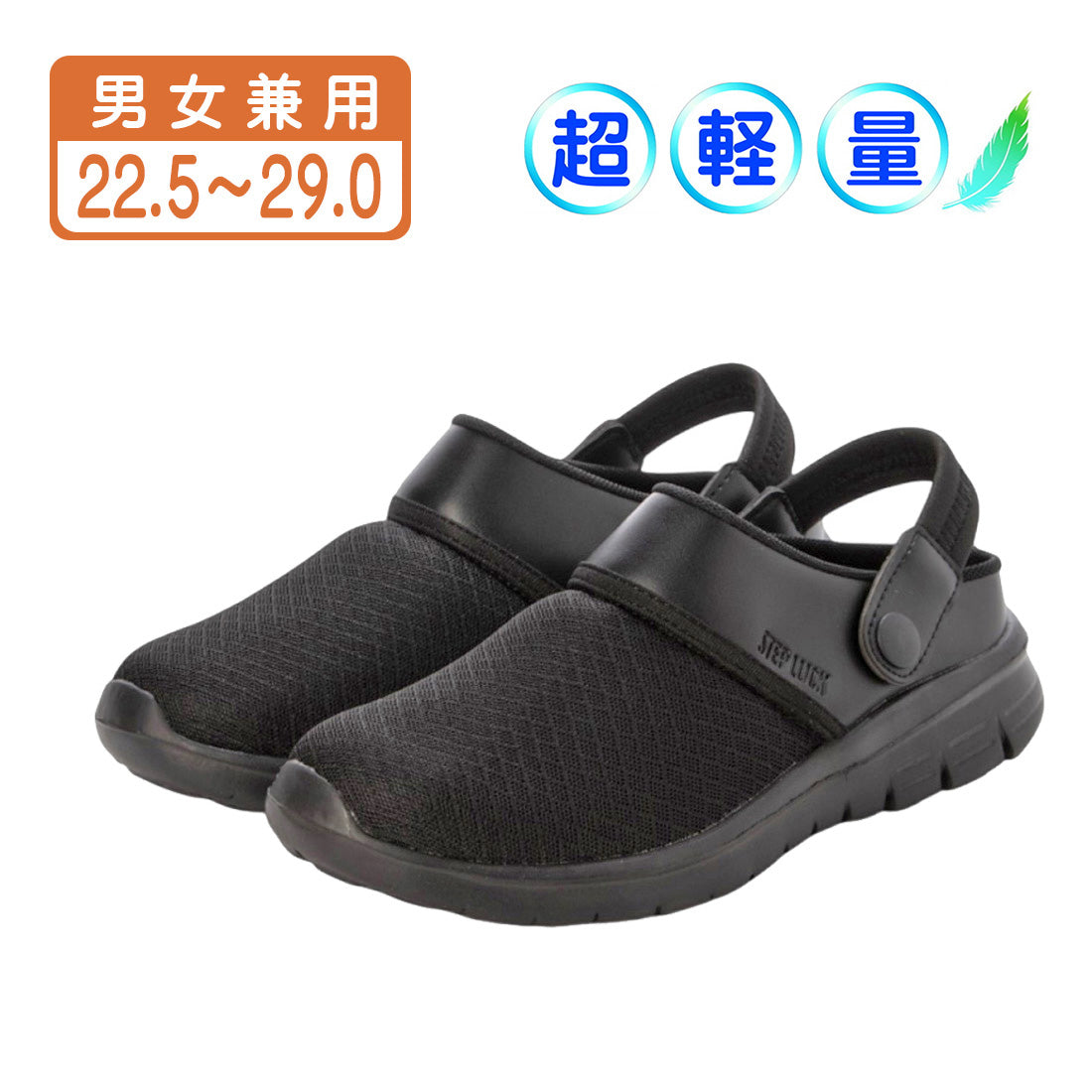 ステップラック Step Luck 2Way ナースシューズ ナースサンダル サボサンダル ルームシューズ スリッポン 通気性 sl_25544 （ブラック） ブラック