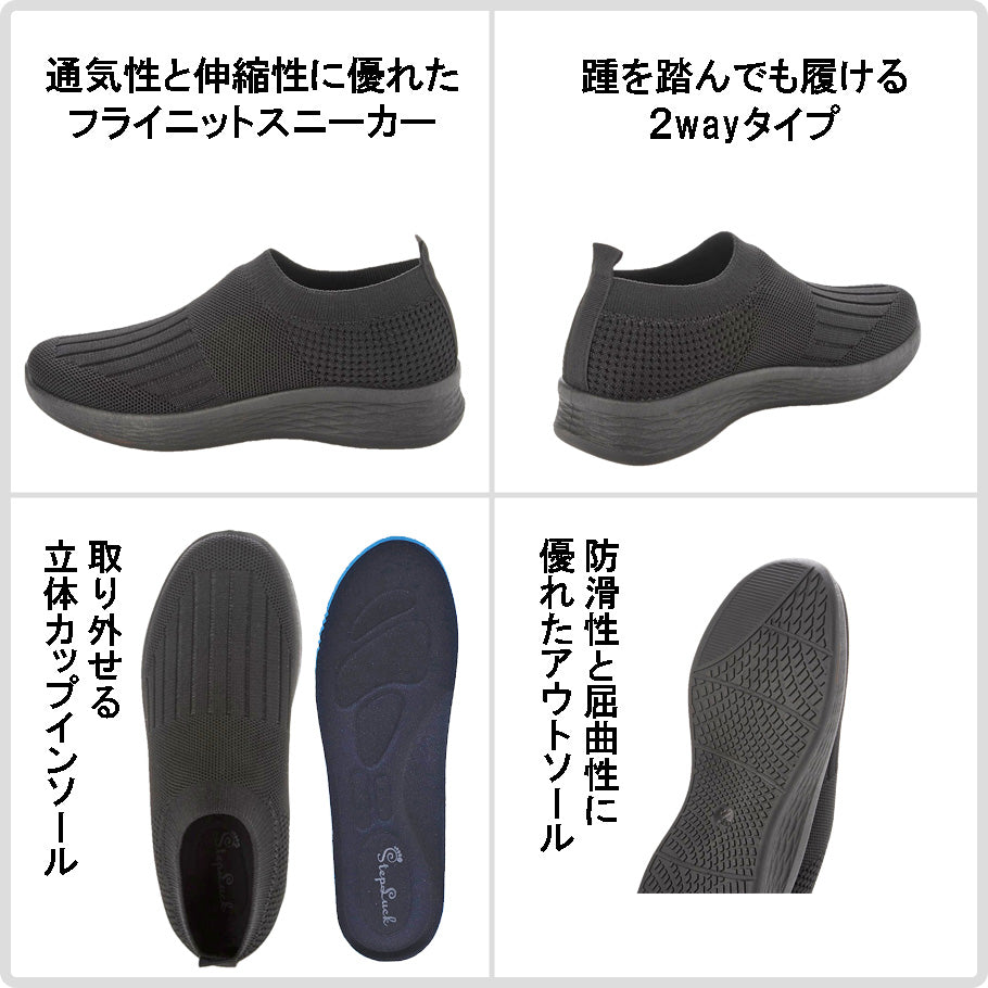 Steprack步驟運氣Fly針織運動鞋每日步行運動滑道 - 兩個式辦公鞋護士鞋selver selver sl_22331