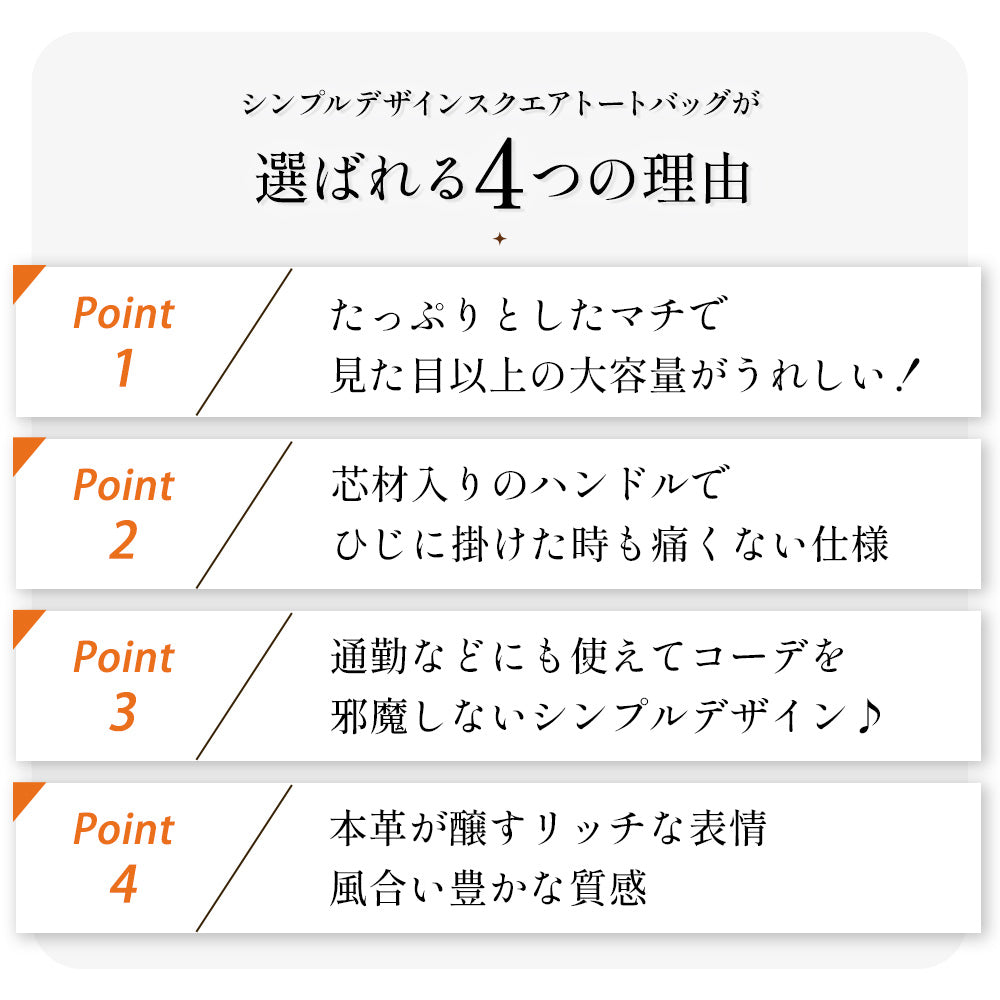 サベット Sabet シンプルデザインスクエアトートバッグ （ブラック） ブラック