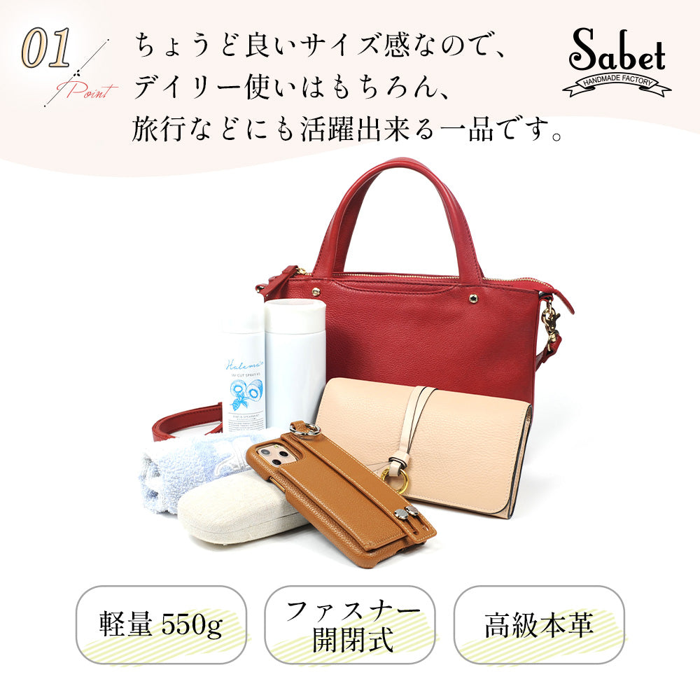 【本革】サベット Sabet ベジタブルタンニン2WAYスモールショルダー