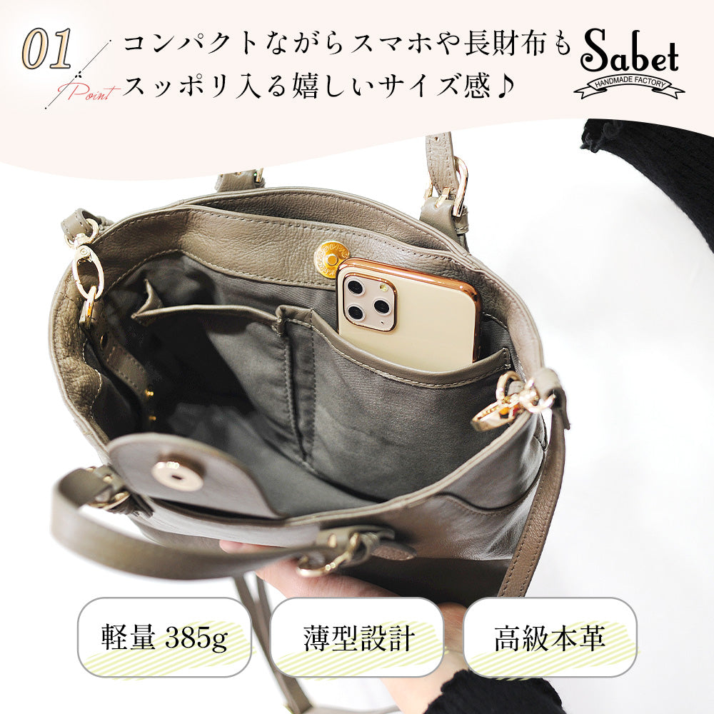 サベット Sabet バックルハンドルミニトート