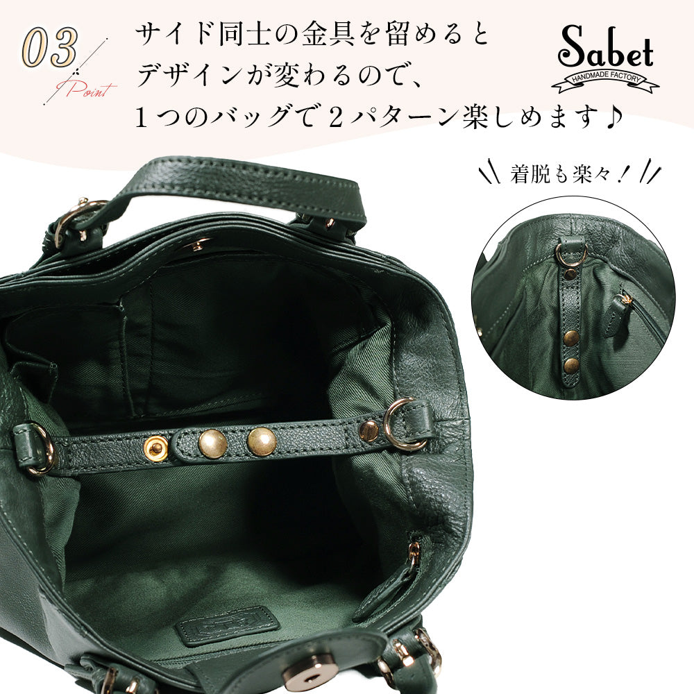 サベット Sabet バックルハンドルミニトート