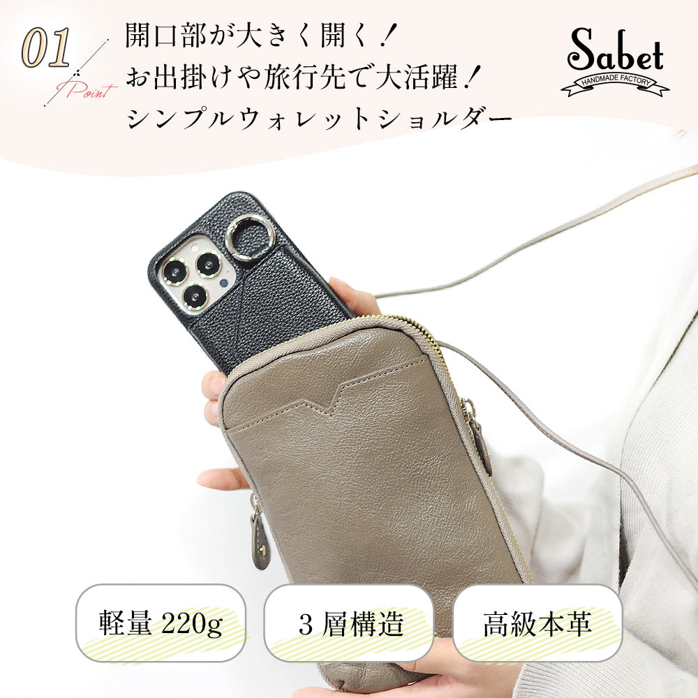 サベット Sabet お財布スマホショルダー