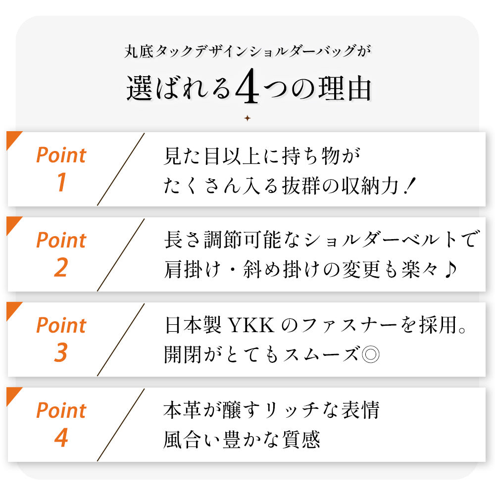 サベット Sabet スーパーソフトレザー 丸底タックショルダー