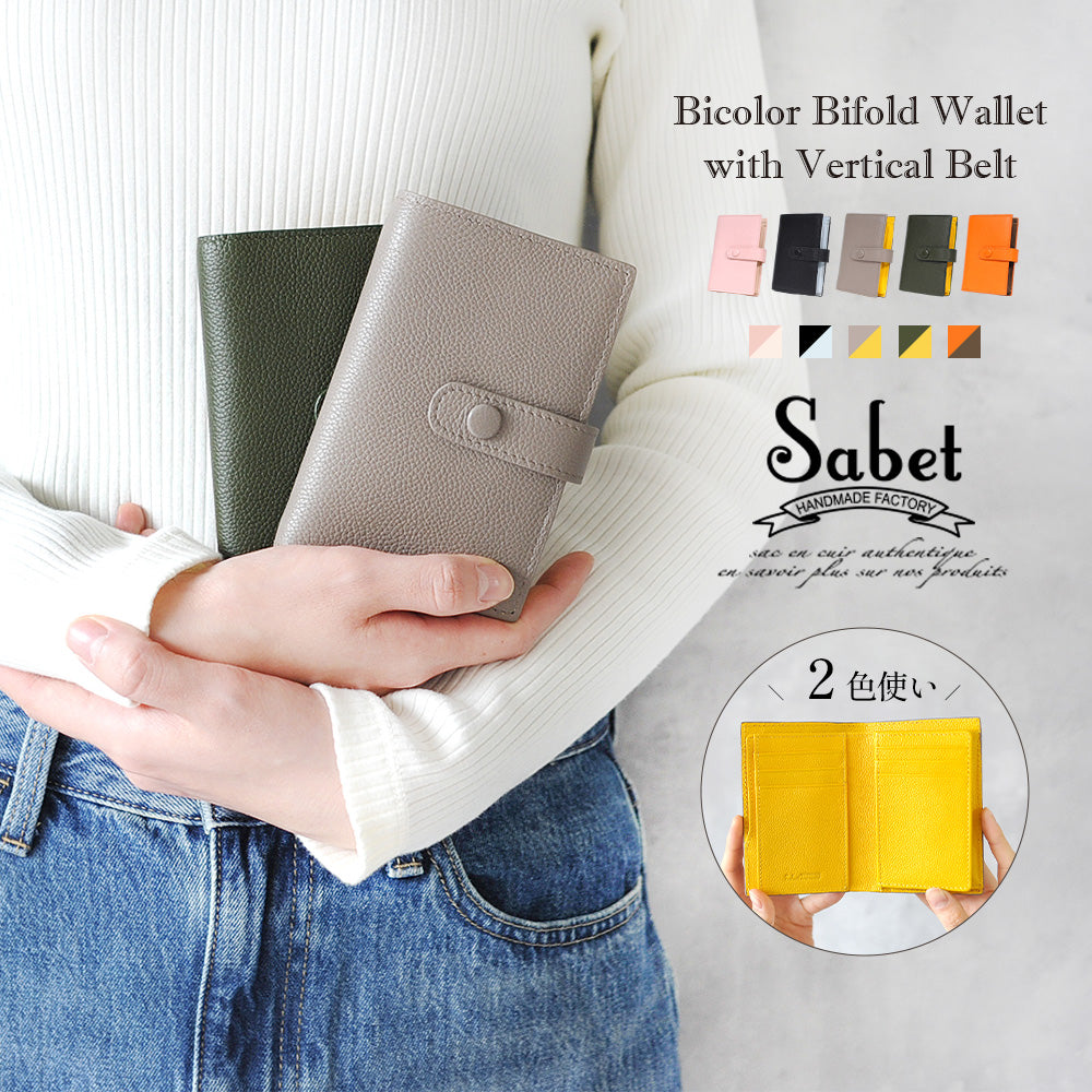 サベット Sabet フェミニンなバイカラー 縦型二つ折り財布 （ブラック） ブラック