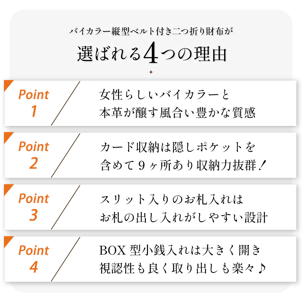 サベット Sabet フェミニンなバイカラー 縦型二つ折り財布 （ブラック） ブラック