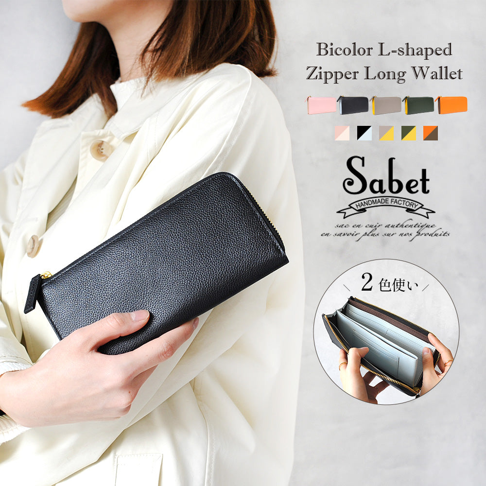 サベット Sabet フェミニンなバイカラー L字ファスナー長財布 （オレンジ） オレンジ