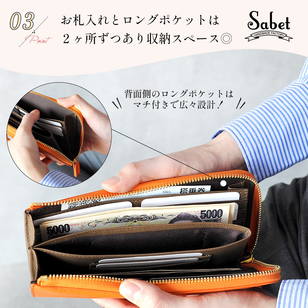 サベット Sabet フェミニンなバイカラー L字ファスナー長財布 （オレンジ） オレンジ