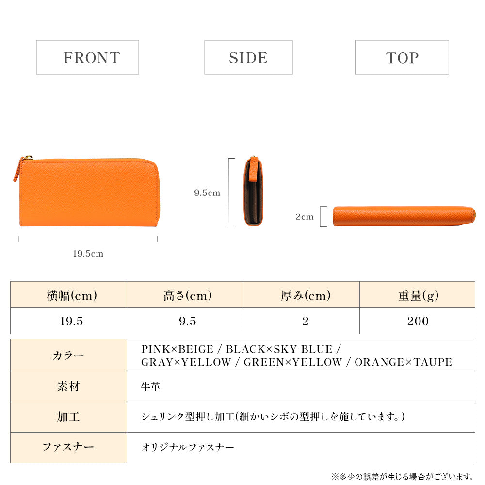 サベット Sabet フェミニンなバイカラー L字ファスナー長財布 （オレンジ） オレンジ