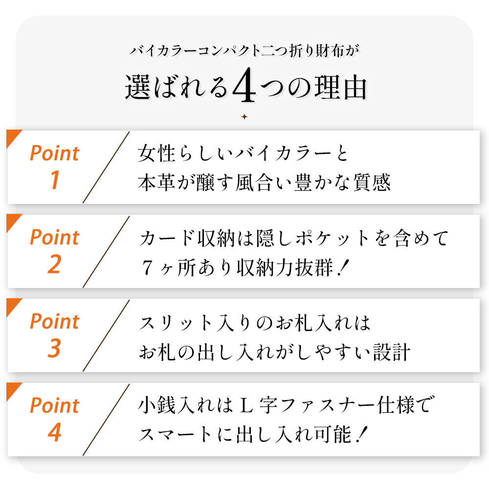 サベット Sabet フェミニンなバイカラー コンパクト二つ折り財布 （オレンジ） オレンジ