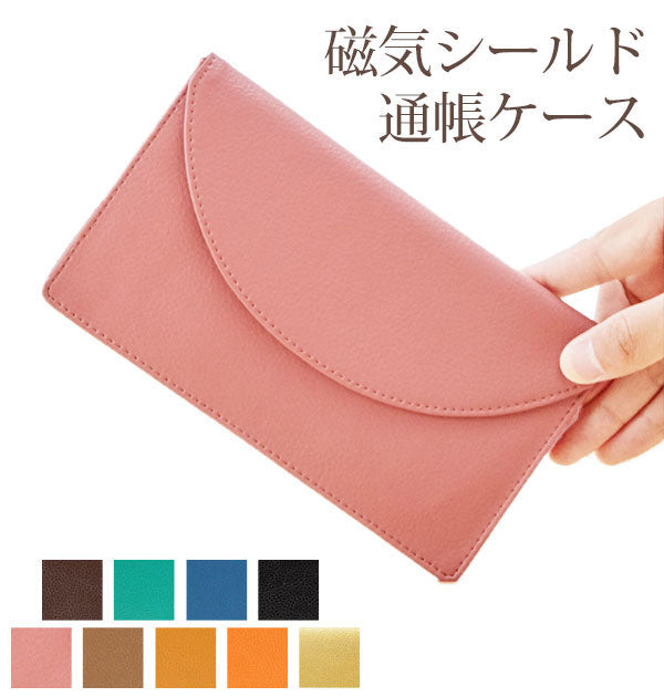 シェリー Shelly シェリー shelly #SY-MS013 磁気シールド通帳ケース