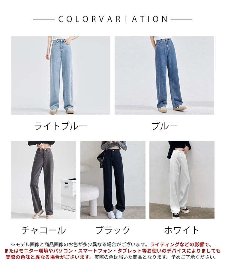 エスイーユー SEU セミワイドストレートデニムパンツ