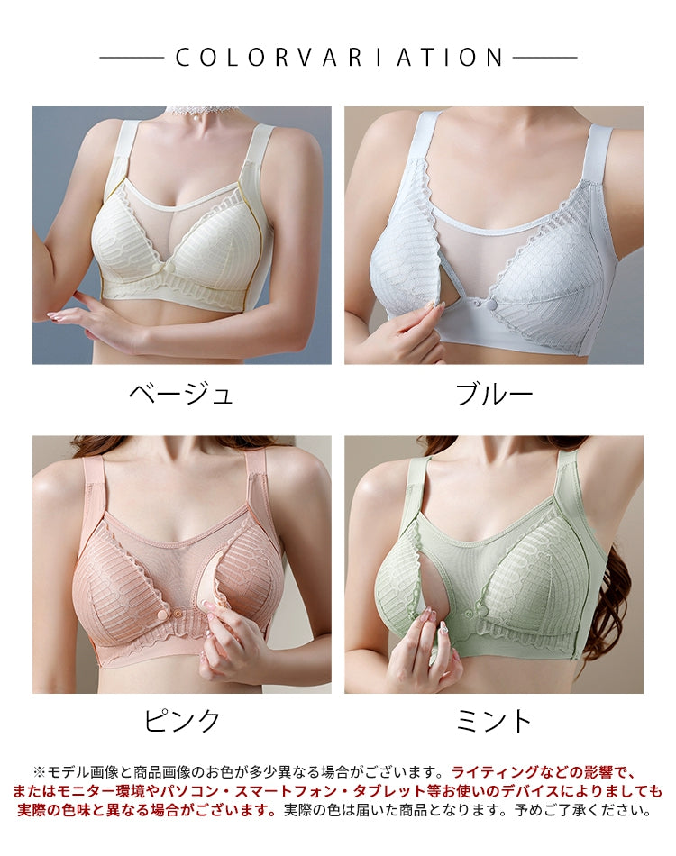 エスイーユー SEU 授乳ブラ 前開き マタニティブラ産前産後 ナイトブラ ブラジャー