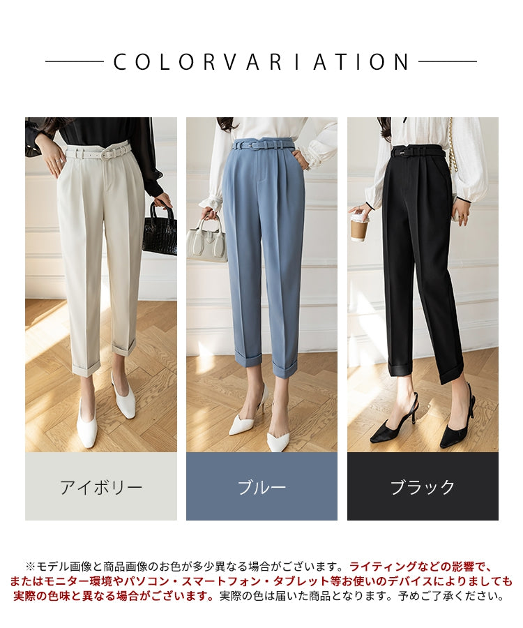 エスイーユー SEU 【ウエストベルト付き】9分丈テーパードパンツ