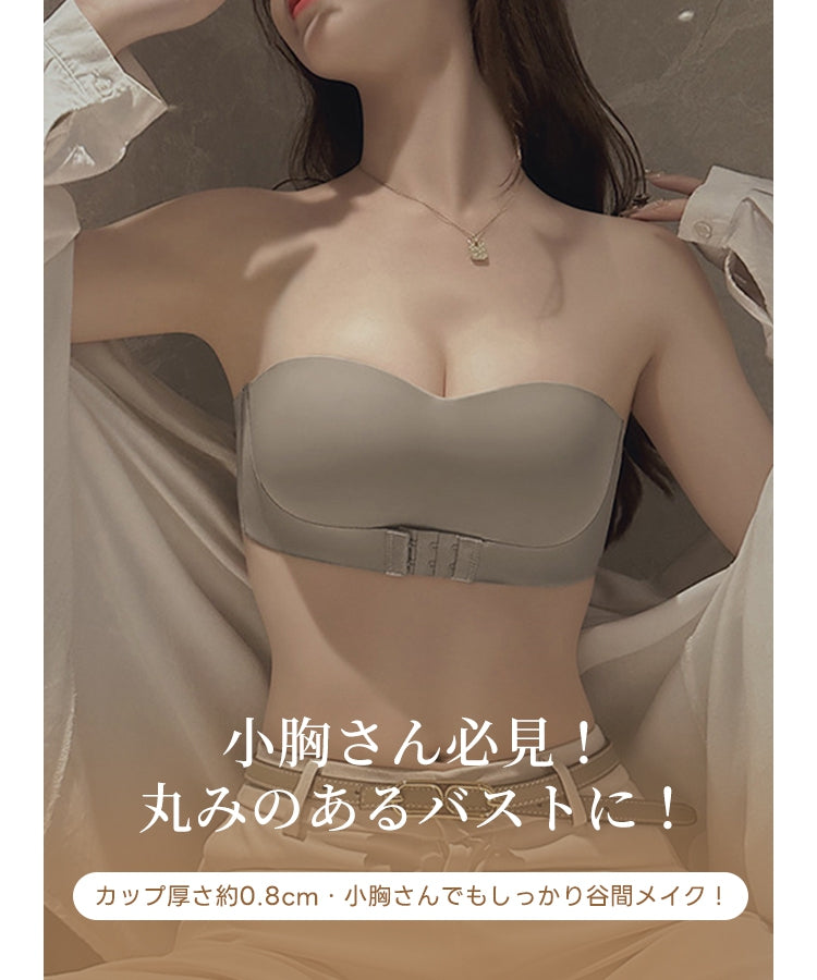 エスイーユー SEU ストラップレスブラ 盛れるずれない落ちないブラ チューブトップ 2way フロントホックブラ （ブラウン） ブラウン