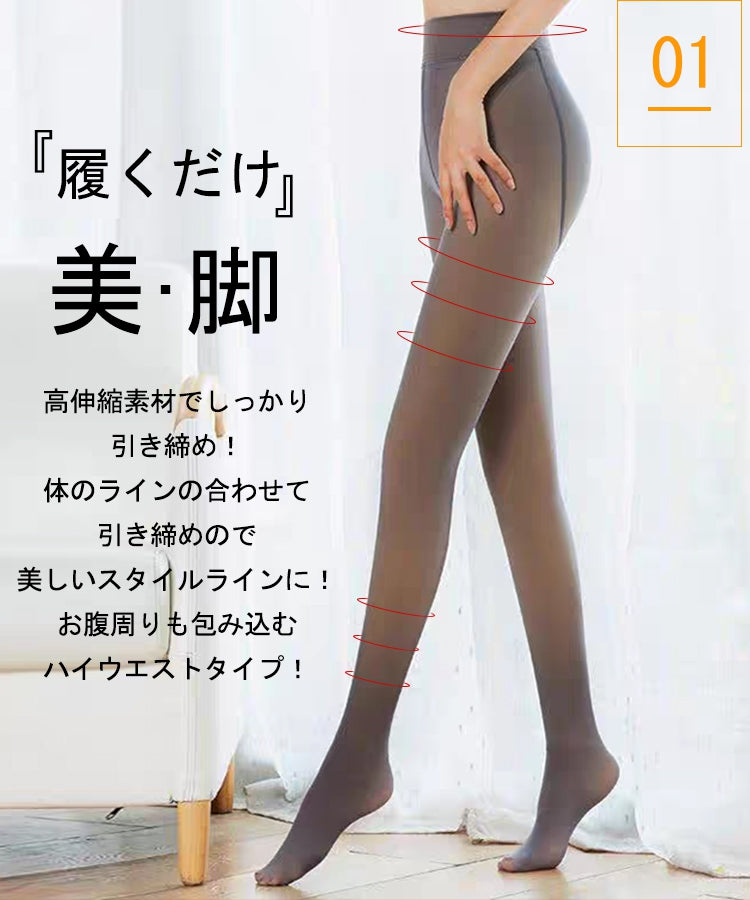 エスイーユー SEU 【0℃15℃対応】【2TYPEから選べる裏起毛タイツorトレンカ】 透けて見える 防寒 美脚 （ブラック） ブラック
