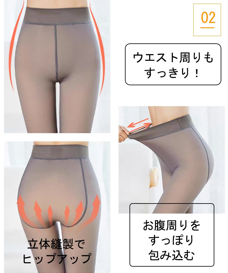 エスイーユー SEU 【0℃15℃対応】【2TYPEから選べる裏起毛タイツorトレンカ】 透けて見える 防寒 美脚 （ブラック） ブラック