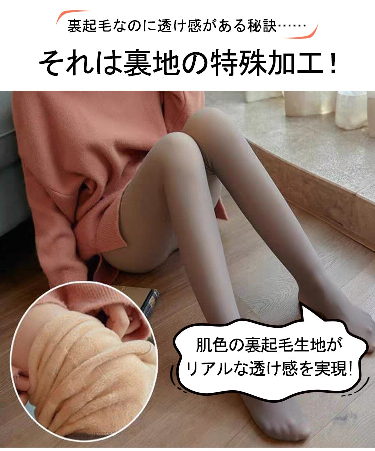 エスイーユー SEU 【0℃15℃対応】【2TYPEから選べる裏起毛タイツorトレンカ】 透けて見える 防寒 美脚 （ブラック） ブラック